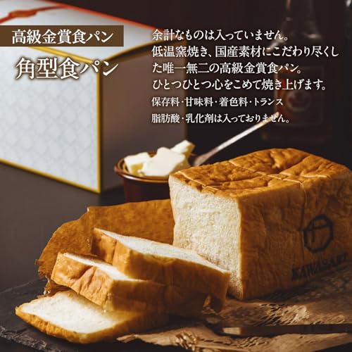 角型食パン 2