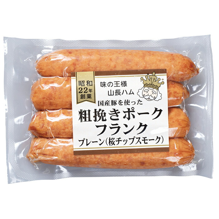  粗挽きポークフランクセット 4
