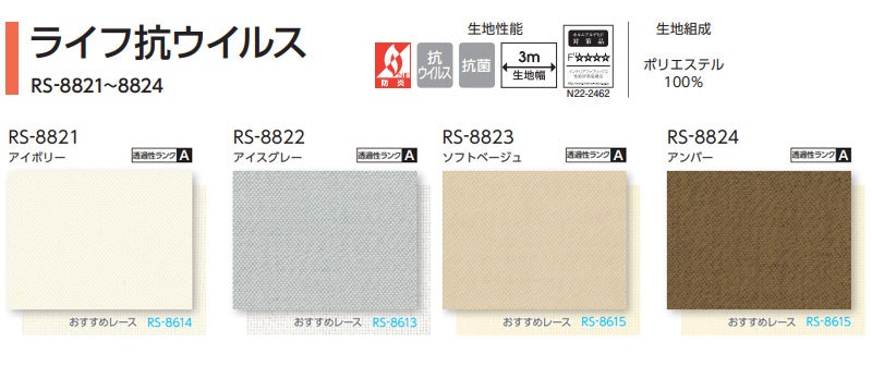 ロールスクリーン 2
