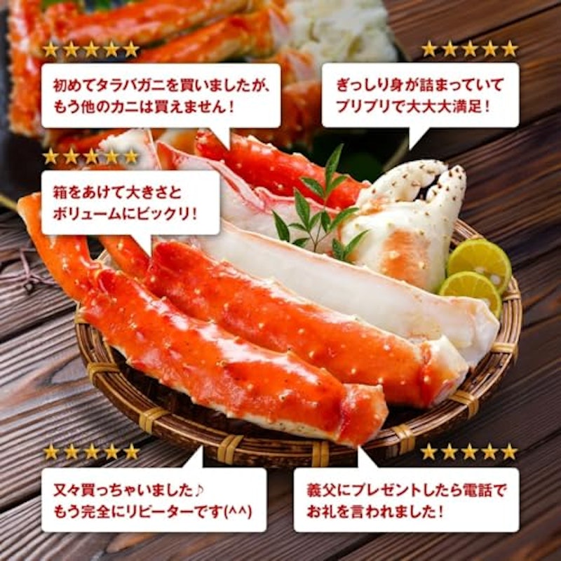 超特大サイズたらばがに足 2