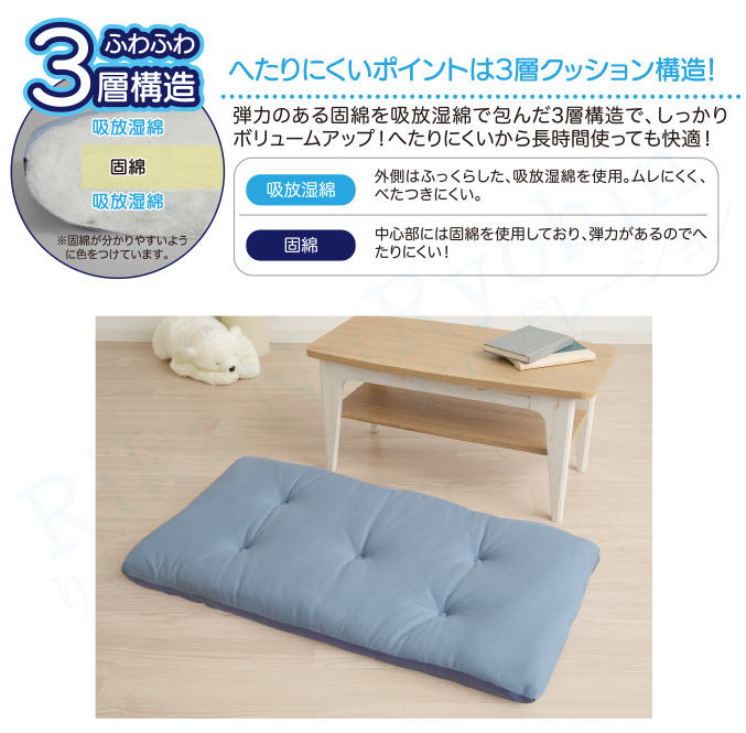 ひんやりボリュームソファパッド 3