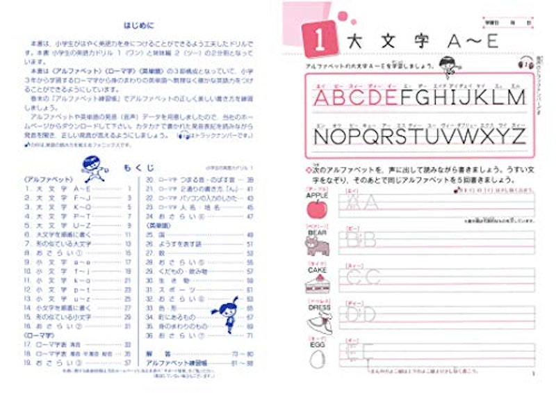 22年 小学生 英語ドリルのおすすめ人気ランキング選 Mybest 22年 小学生 英語ドリルのおすすめ人気ランキング選 Mybest