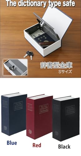 辞書型金庫 3
