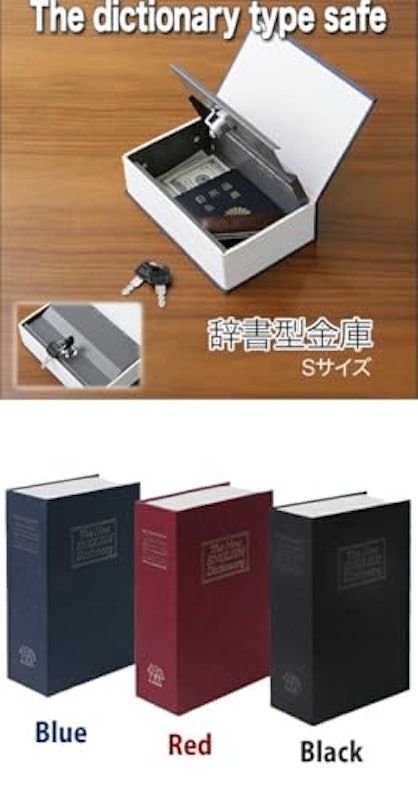 辞書型金庫 3