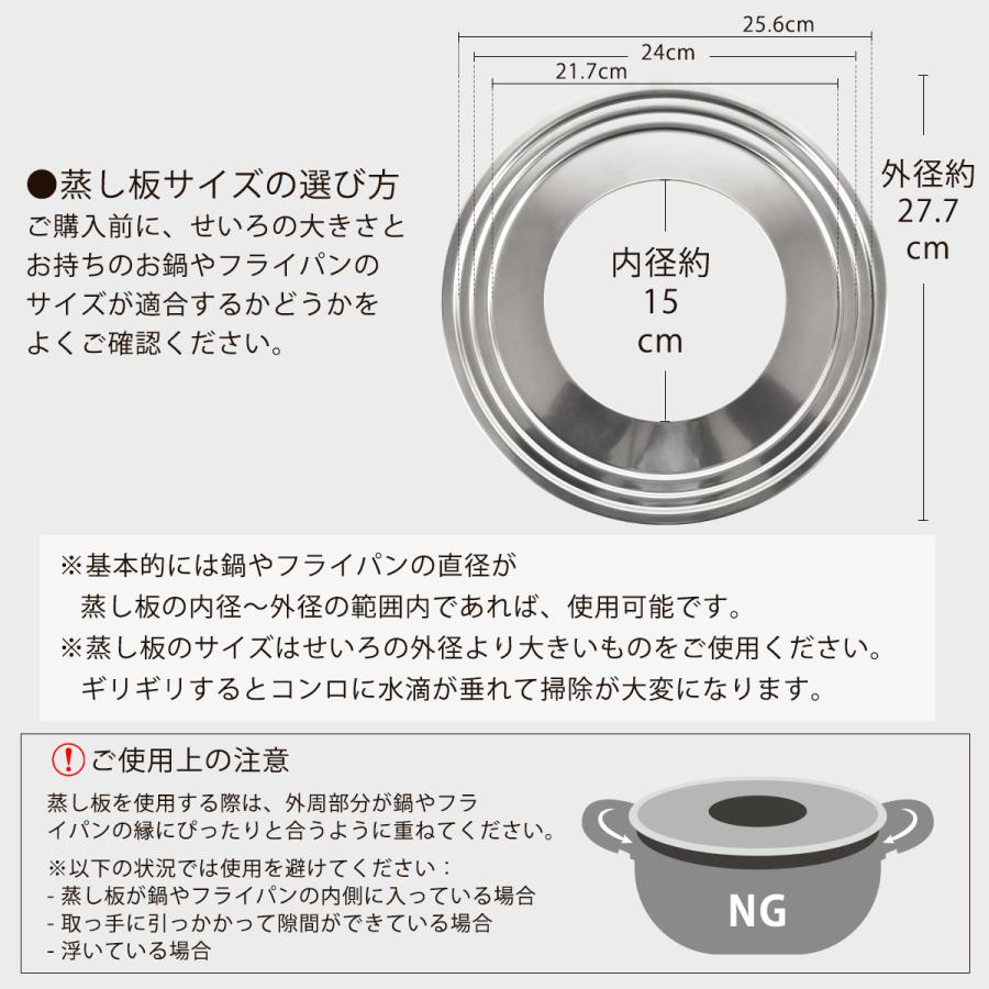 せいろ用蒸し板 6