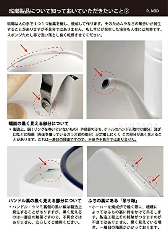 メリーケトル 7