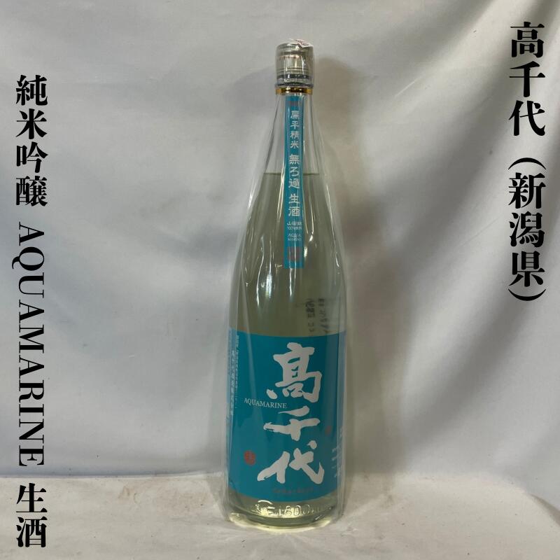 高千代（日本酒）のおすすめ人気ランキング【2026年7月】 5