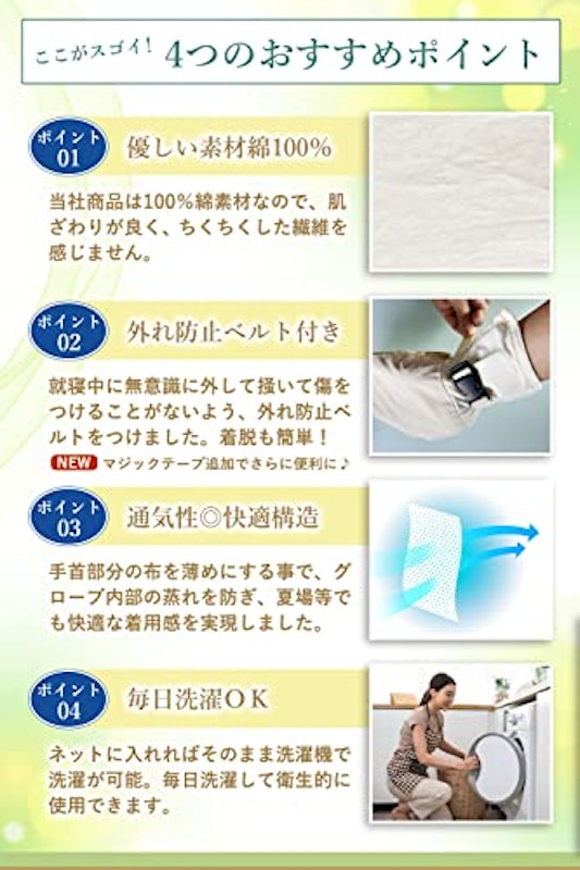 かきむしり防止手袋 5
