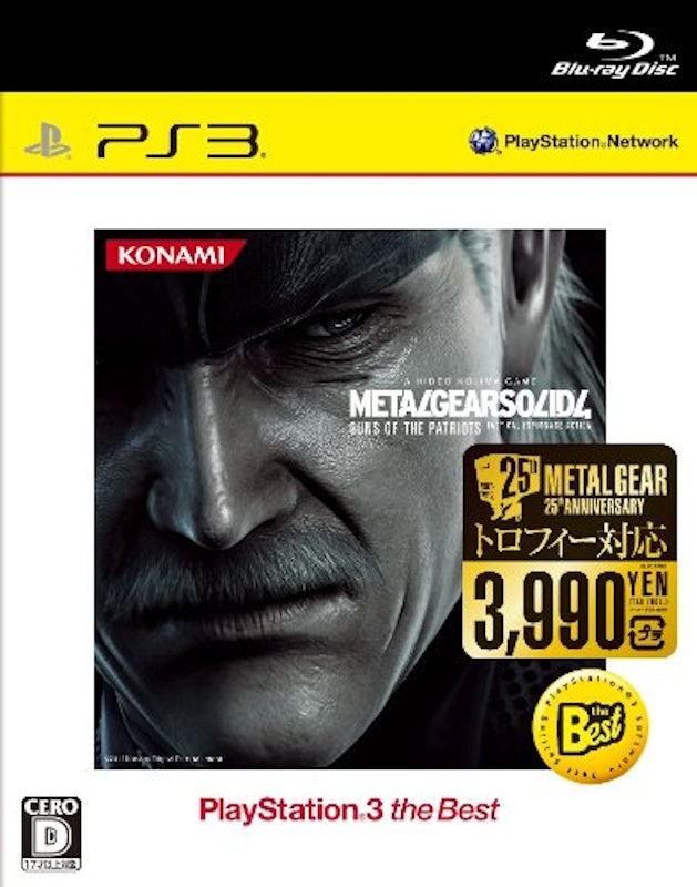 22年 メタルギアシリーズのおすすめ人気ランキング選 Mybest 22年 メタルギアシリーズのおすすめ人気ランキング選 Mybest