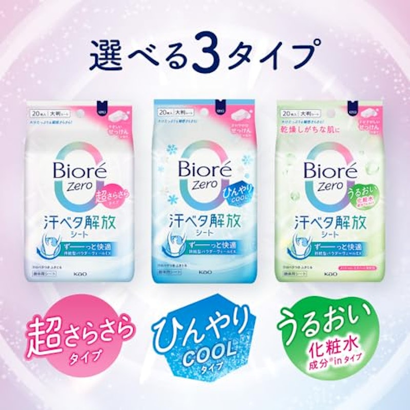 ビオレ Zeroシート 7