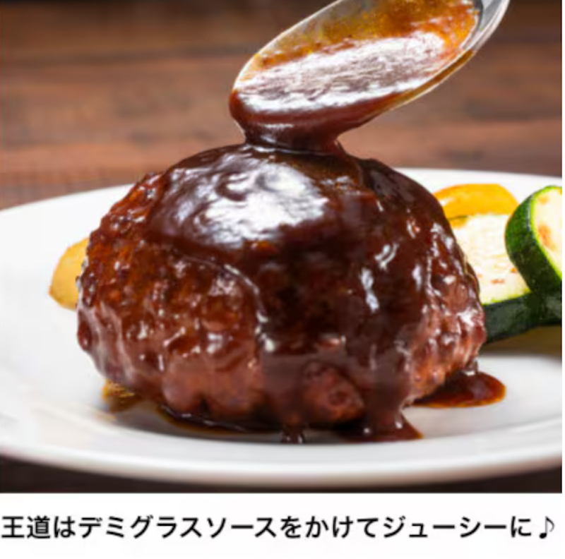 仙台牛・国産牛入り手ごねハンバーグステーキ 2