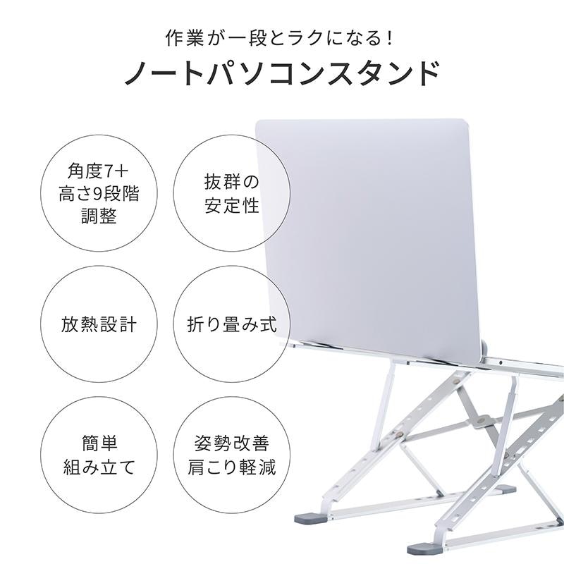 パソコンスタンド 2