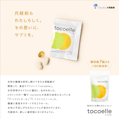 トコエル 2