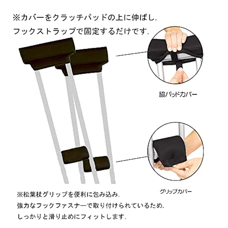 松葉杖グリップ用クッションカバー 4