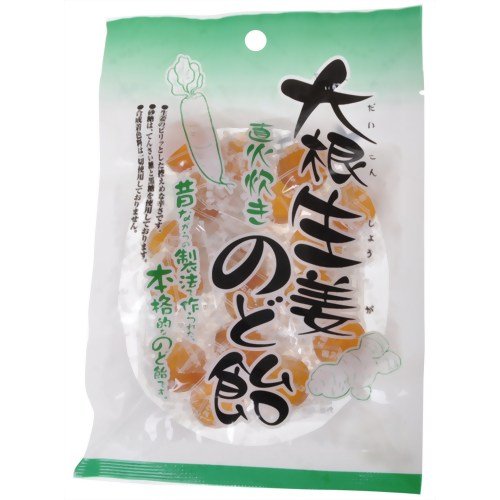 大根生姜のど飴 1