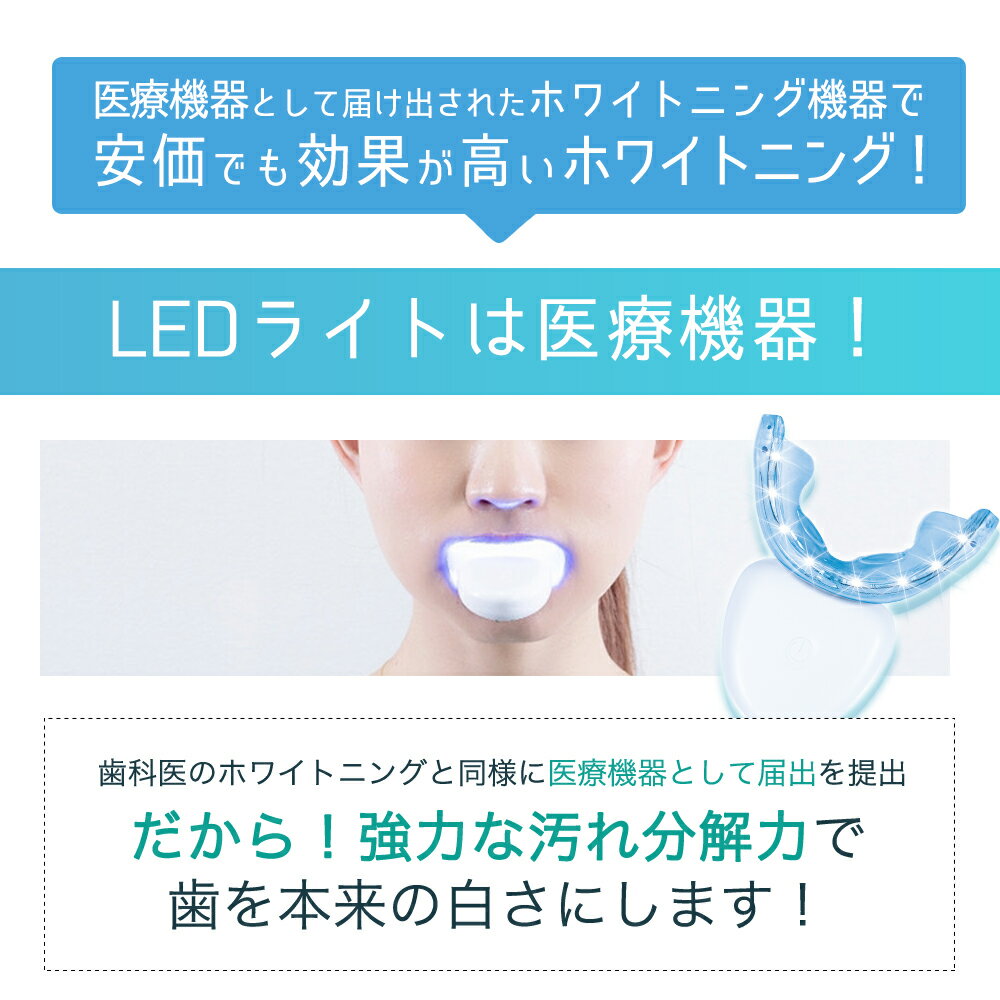 21年 ホームホワイトニンググッズのおすすめ人気ランキング10選 Mybest