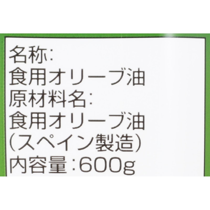 日清やさし~く香るエキストラバージンオリーブオイル 3