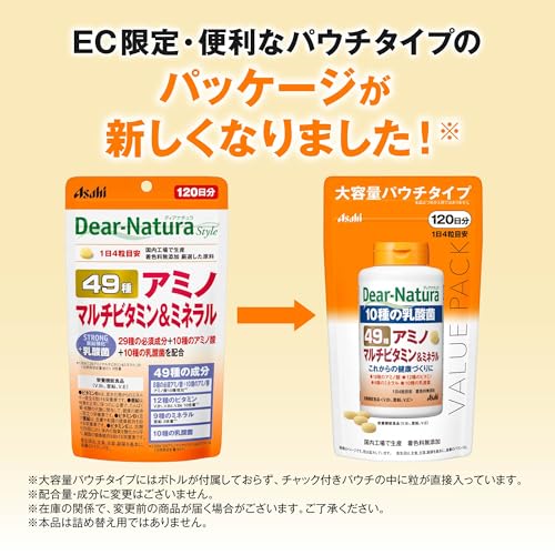 49アミノ マルチビタミン&ミネラル 3