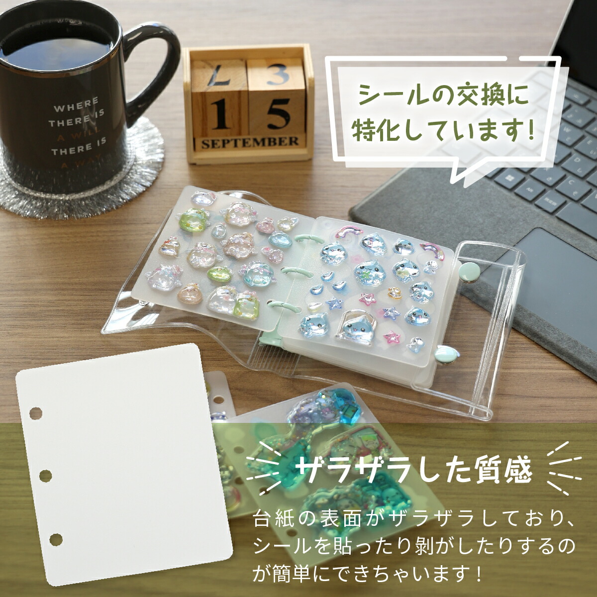 シール帳 5