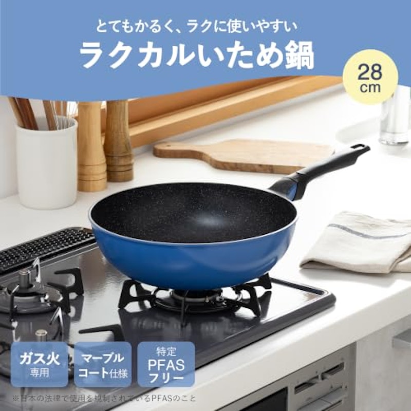 いため鍋 2