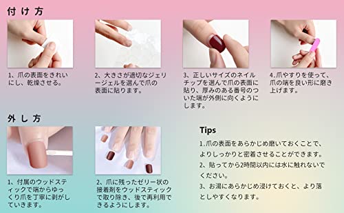ネイルチップ 4