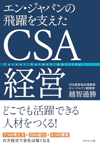 経営本のおすすめ人気ランキング【経営者が読んでおくべき本を