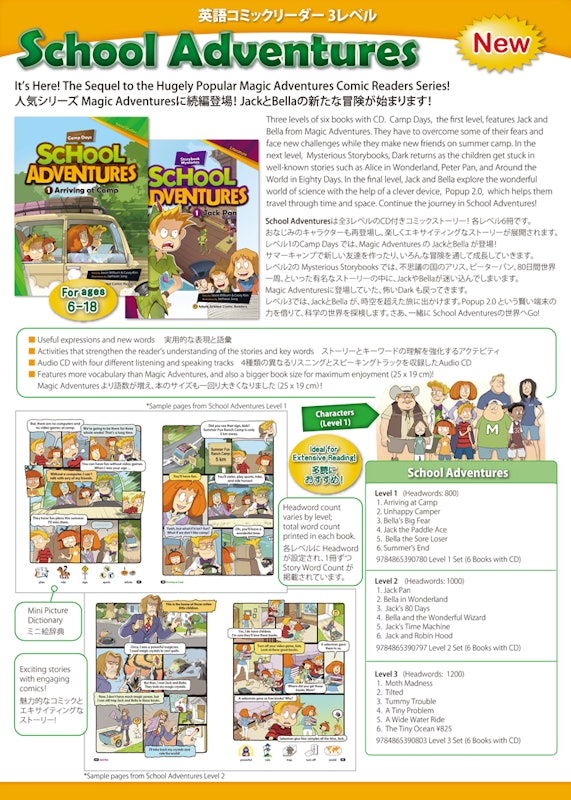 School Adventures Graded Comic Readers Level 3 Set 2