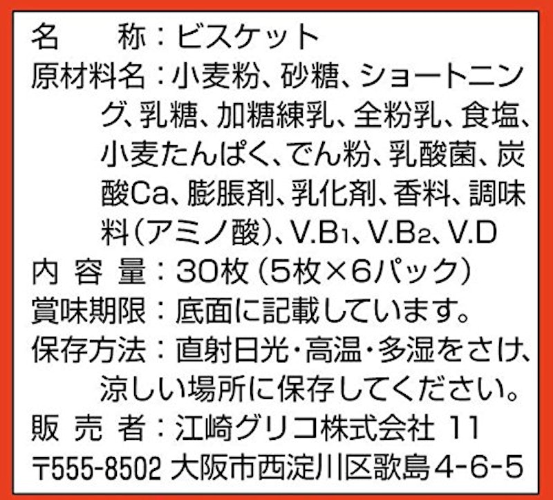 ビスコ 保存缶 2