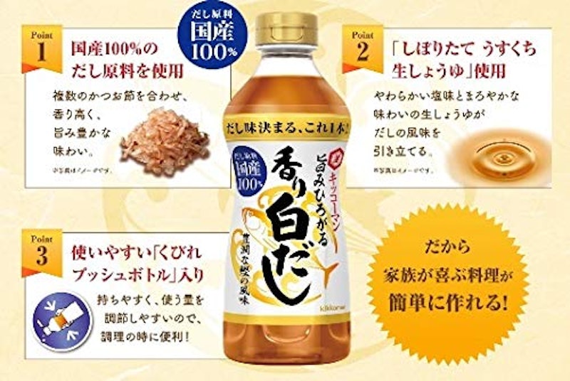 旨みひろがる香り白だし 3