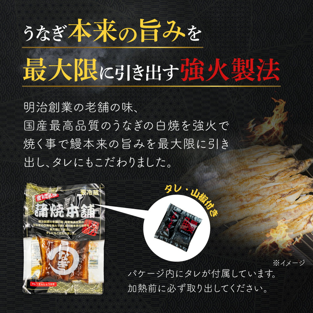 国産カット蒲焼 5