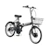 PELTECH 折り畳み電動アシスト自転車 1