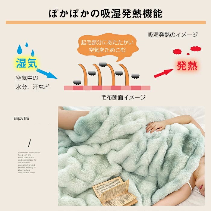 ふわもこ毛布 5