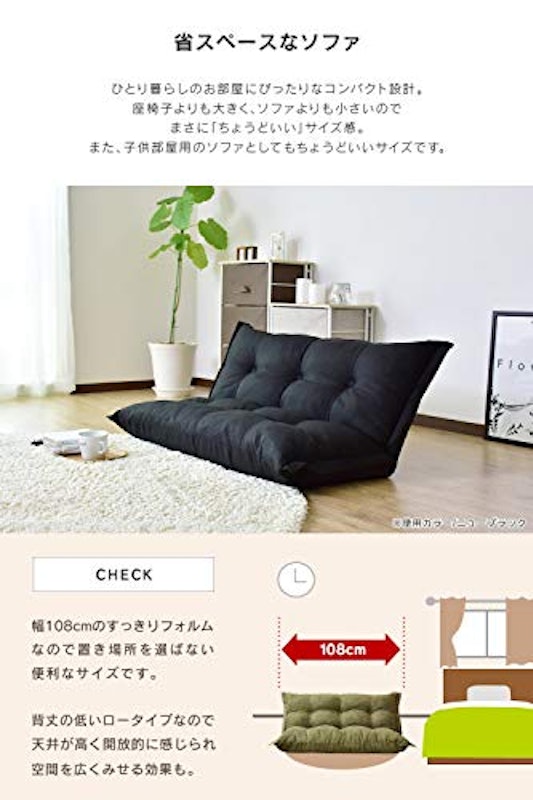 ソファーベッド リラックス 2