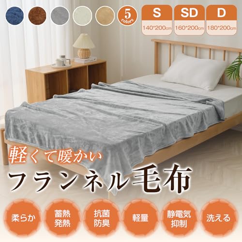 ブランケット 2