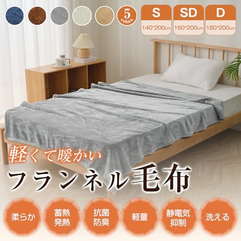ブランケット 2
