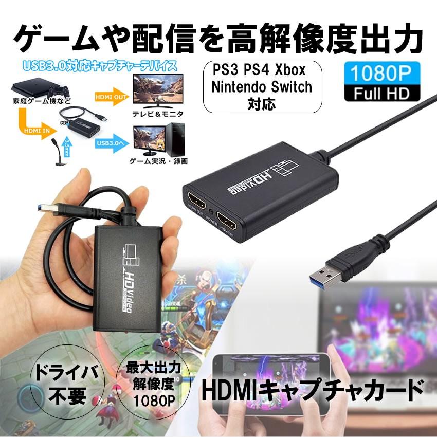 Switch用キャプチャボードのおすすめ人気ランキング | マイベスト