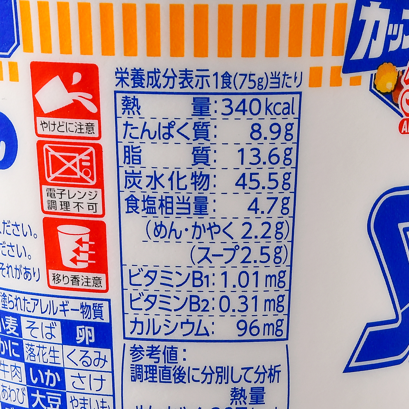 シーフードヌードル 3