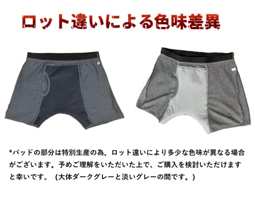 紳士失禁パンツ 7