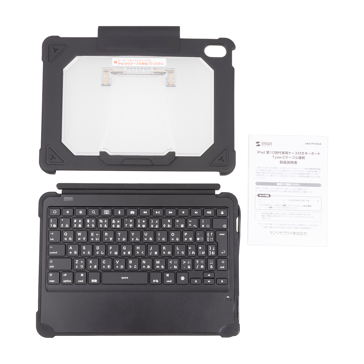 サンワサプライ iPad 第10世代専用ケース付きキーボード SKB-IP7GIGAを