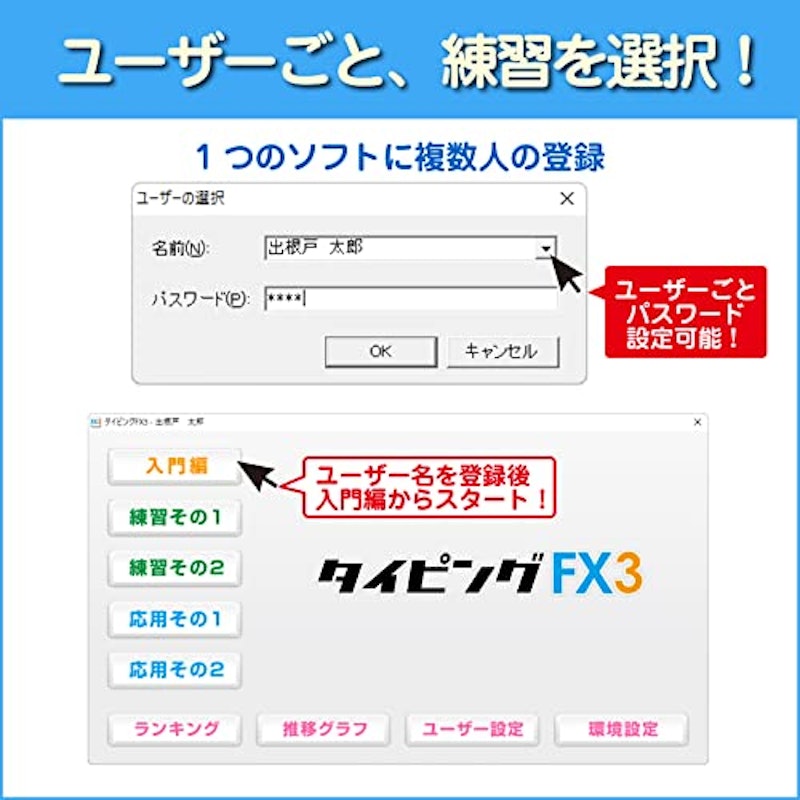 タイピングFX3 ECOパッケージ版 2