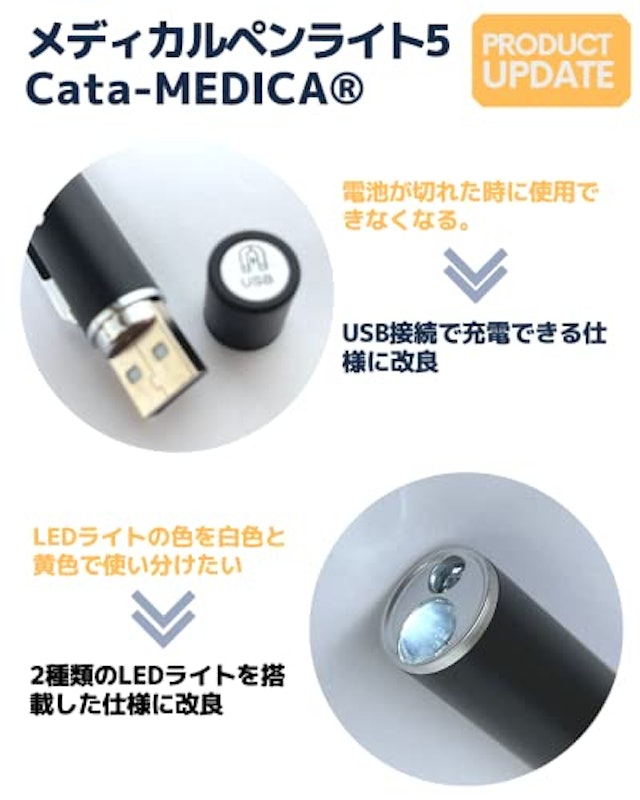 メディカル ペンライト5 3