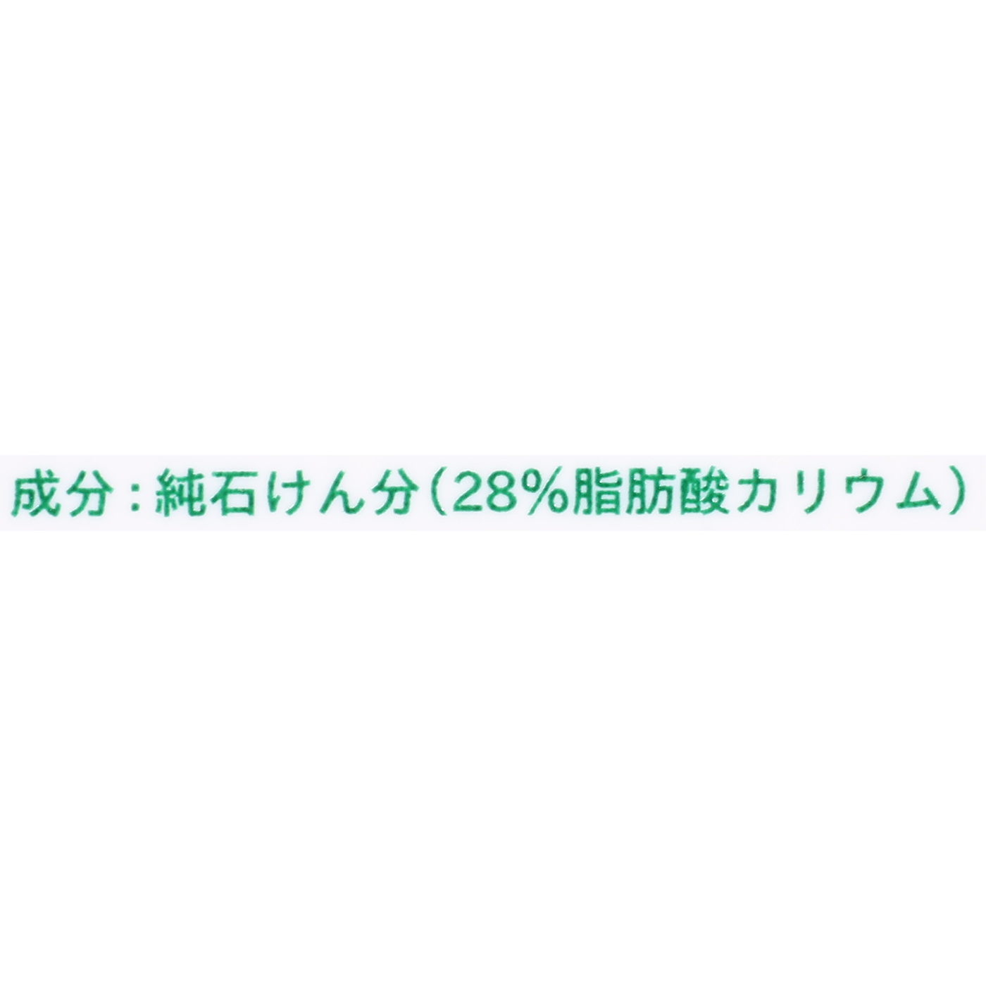 無添加 食器洗いせっけん 2