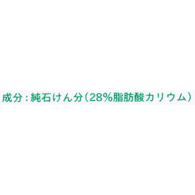 無添加 食器洗いせっけん 2