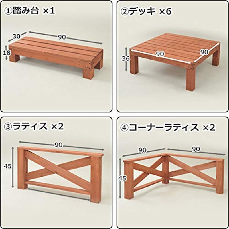 ウッドデッキ11点セット 8