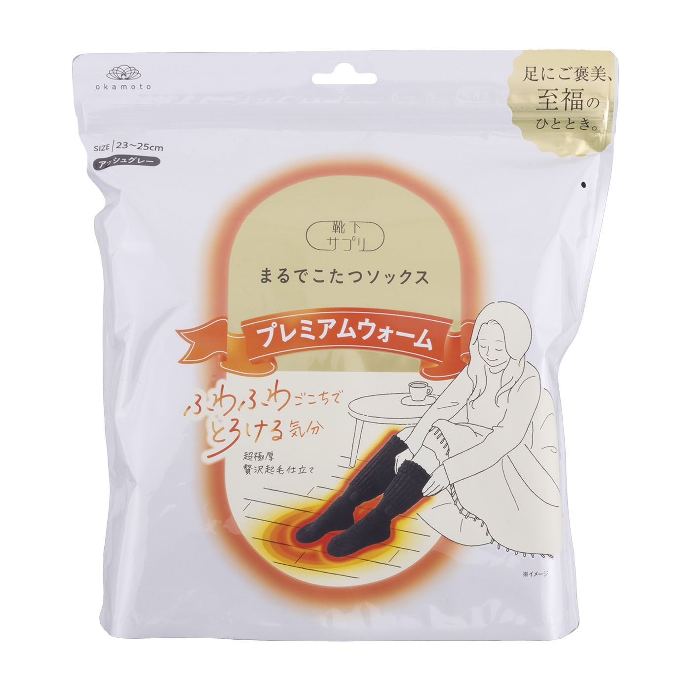 まるでこたつソックス プレミアムウォーム 1
