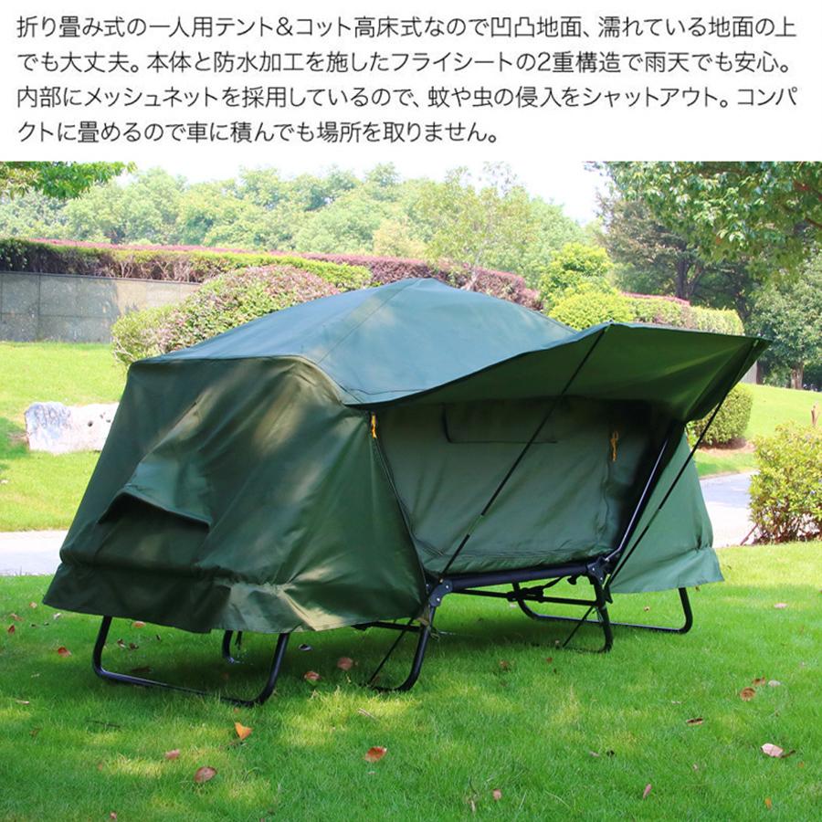 TENT COT 3