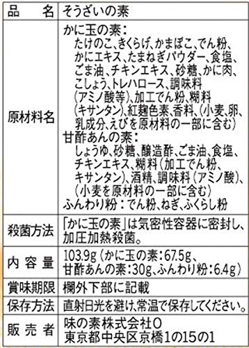 ふんわりかに玉の素 3