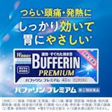 市販の頭痛薬のおすすめ人気ランキング【2026年10月】 5