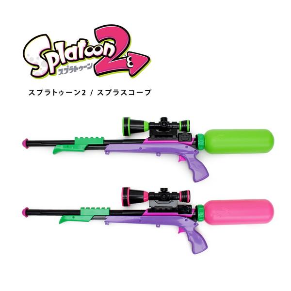 スプラスコープ 1