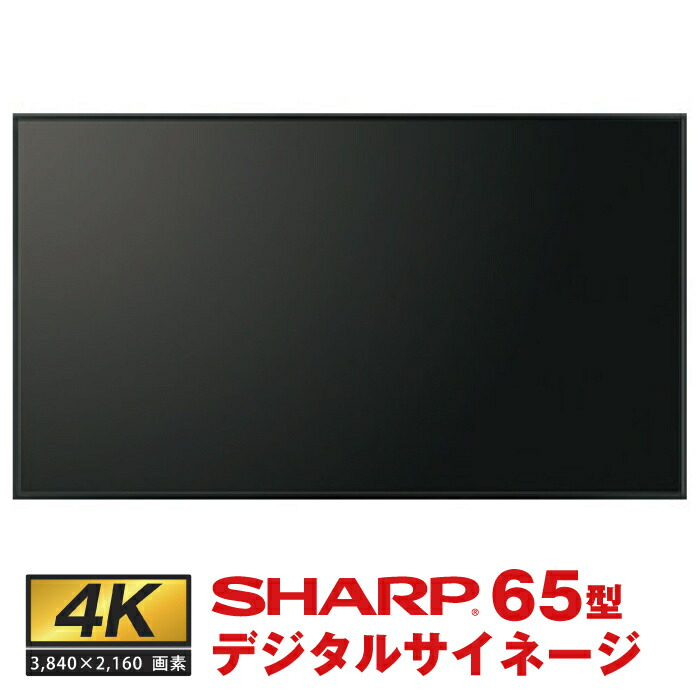 インフォメーションディスプレイ 65V型 1